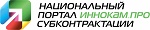 Национальный портал субконтрактации innokam.pro