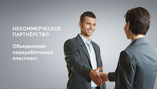 Некоммерческое объединение
