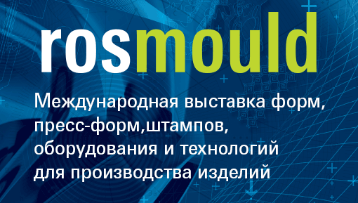 РОСМОЛД